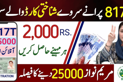Get BISP 25000 Eid Cash Program From Bank Alfalah