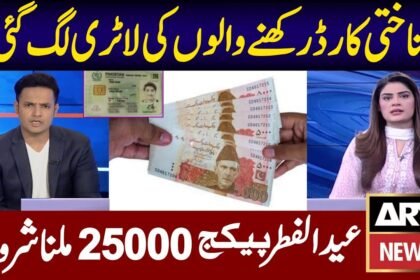 All you need to Know About 10000/25000 Program During Ramdan