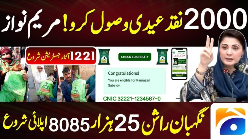 8070 Muft Atta Scheme