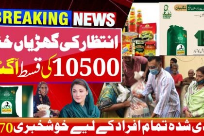 Shahbaz Sharif Order to Released 10500 BISP Payment In Ramazan