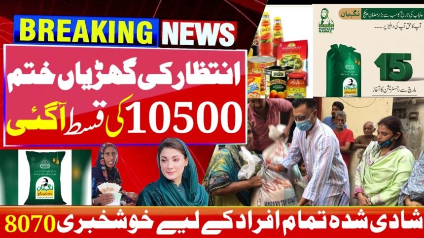 Shahbaz Sharif Order to Released 10500 BISP Payment In Ramazan