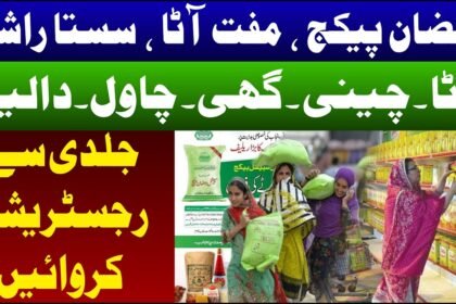 Get Free Atta and Rs. 5000 Cash From Maryam Nawaz Program