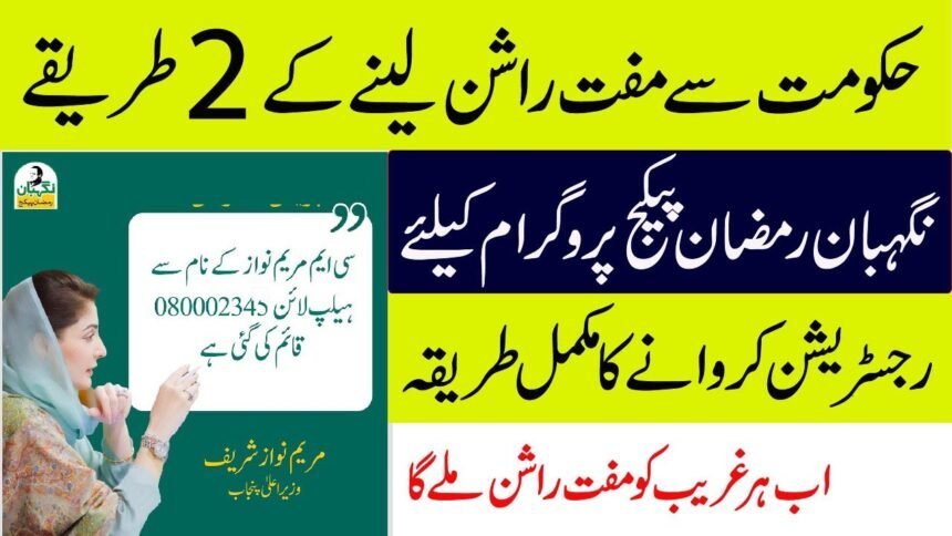 Negahban Rashan Program