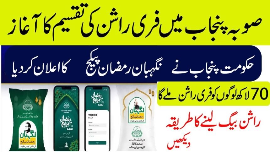 A Guide to the 10000 Cash Start From Nigehban Rashan Program