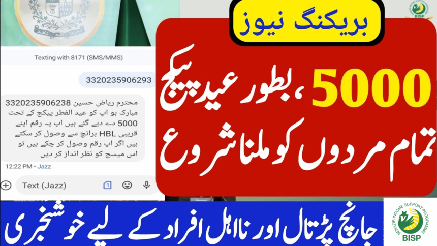 0.64 Million Families Have Received Their 5000 Ramadan Eid Gift