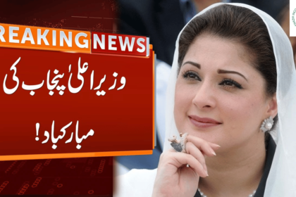 Maryam Nawaz Decided to Distribute 50 Million deserving families