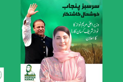 Will Nawaz Sharif Picture Remove from Kisan Card by LHC?