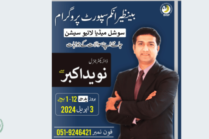 Ask Your 10500 Queries Live from the BISP Director General