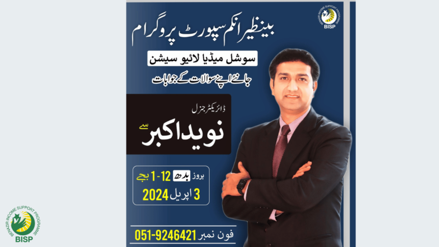 Ask Your 10500 Queries Live from the BISP Director General