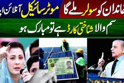 BISP Free 50000 Solar System and E-Bike Scheme for Punjab