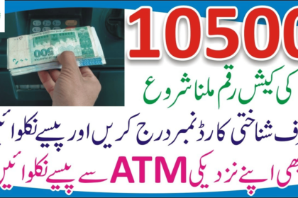 Eid Payments: 6 Banks Through Which You Get 10500 Benazir Kafalat Cash