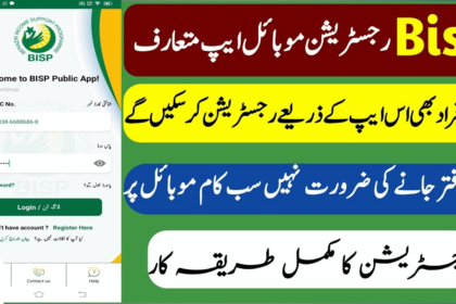 BISP Taleemi Wazaif App for 10500 Online April Regitration