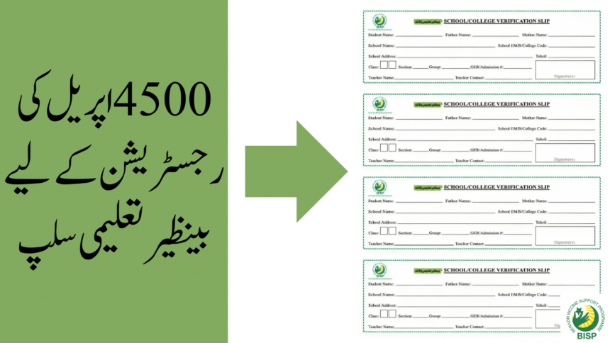 Benazir Taleemi Slip for 4500 April Registration