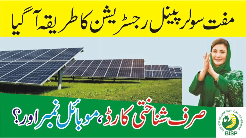 Registration Opens for 'Roshan Gharana Program' April