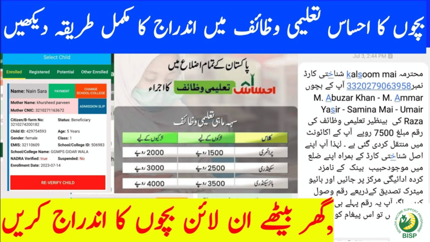 Changes in 6000 Ehsaas Taleemi Stipends After Eid
