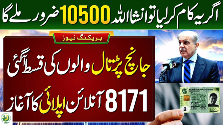 Maximizing Benefits: A Step-by-Step Guide to BISP 8171 April Registration