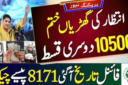 How to Check BISP 10500 2nd Installment in April?