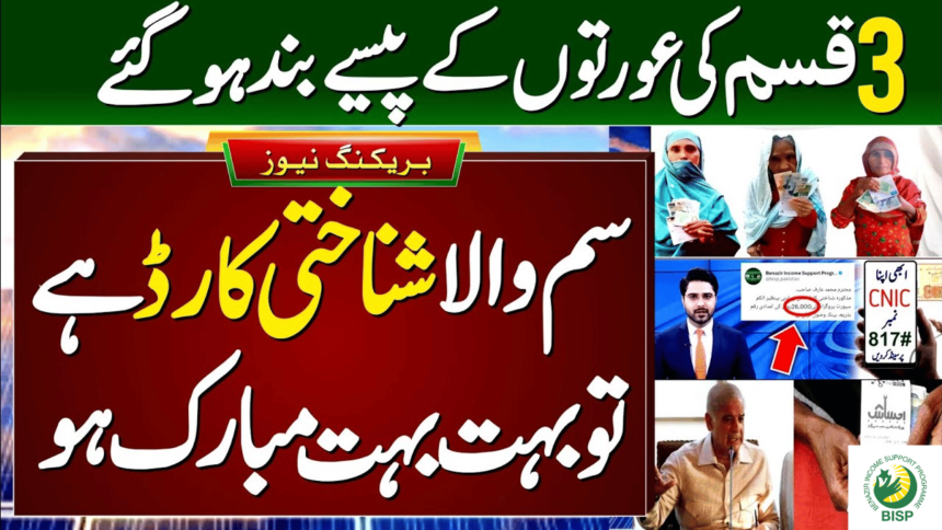 How to Register for the April to June 10500 BISP Survey?