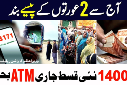 Ehsaas Alert: 25000 Cash Payment Block of 2 types of Women