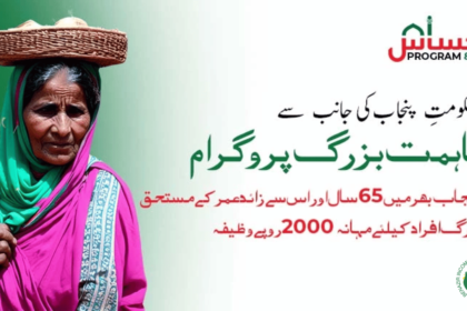 2000 Ehsaas Bahimmat Program April Registration