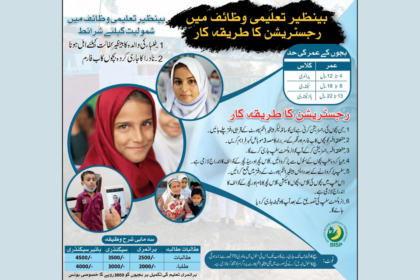 A Guide to Enrolling Your Child in BISP Taleemi Wazaif 5500