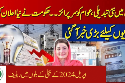 Major relief in Electricity bills for April 2024 as Eid Scheme