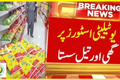 Rs. 407 Subsidy on Ghee at Utility Store for BISP Beneficiary