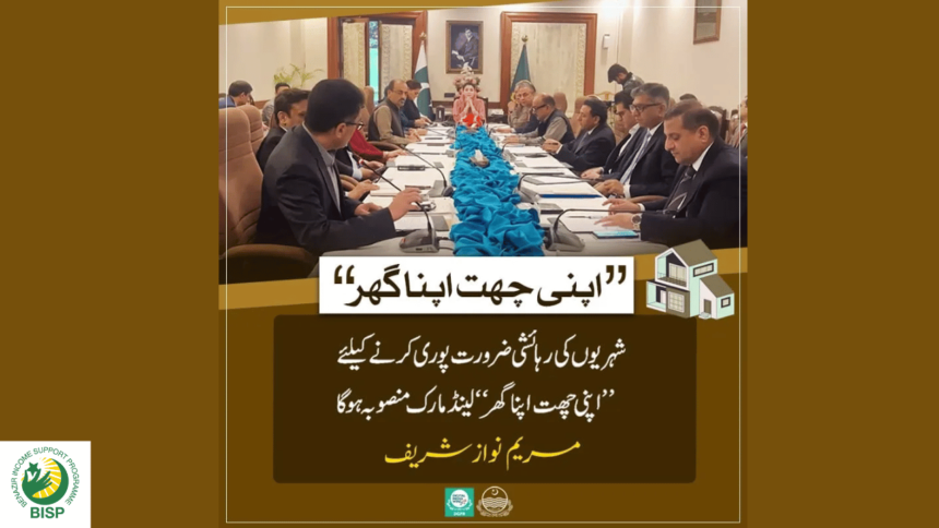 Initially 3000 Houses Start Building Under 'Apni Chat Apna Ghar Scheme'