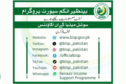 List of 10500 BISP All Social Media Accounts