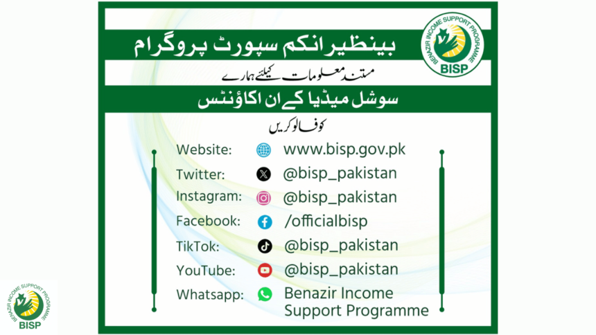 List of 10500 BISP All Social Media Accounts