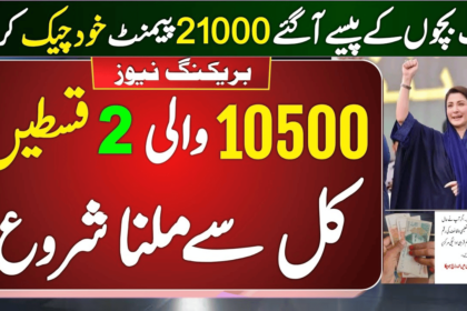 Why Are BISP New Beneficiaries Getting 21500 Payment?