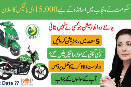 Govt Announces 15,000 E-Bikes For Teachers in Punjab
