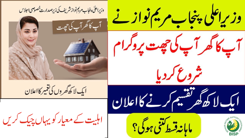Punjab Govt Going to Start Apartment Scheme in 6 Cities