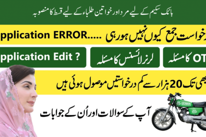 Installment Plan for Male and Female Students for Bike Scheme