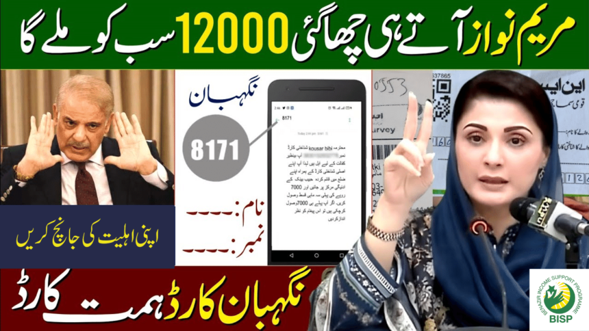 3 Types of Families are Now Eligible for 12000 BISP May Payment