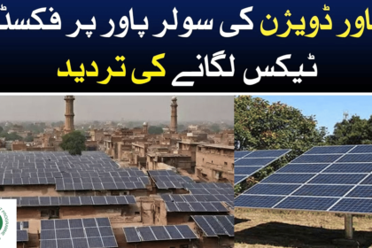 Govt Reject Summary of Tax on Solar Users