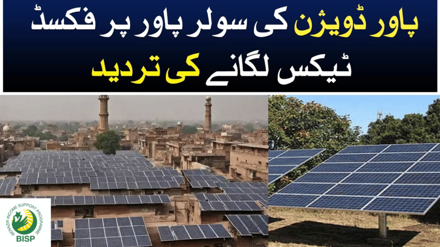 Govt Reject Summary of Tax on Solar Users