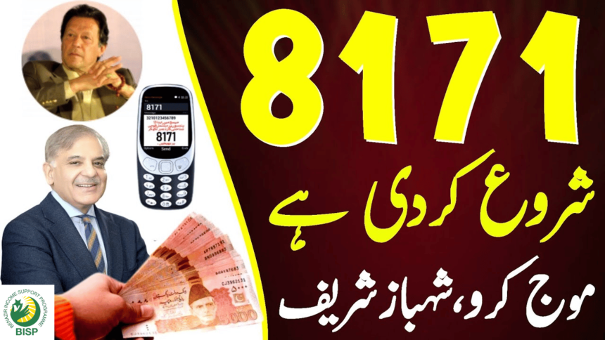 Rs. 300 billion Budget for BISP Kafaalat From 2024-25