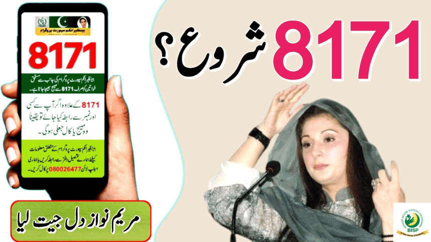 1 Crore New BISP Account for 10500 Payment