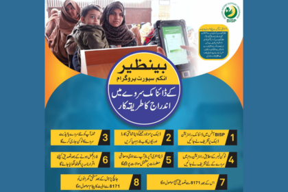 How To Complete for NSER Survey May Registration?