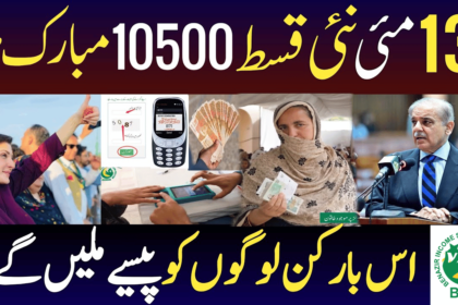 Increment in BISP Kafaalat Payment to 10500 in May