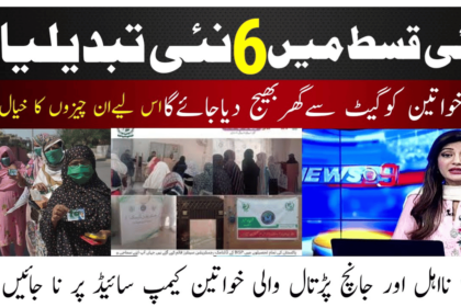 New BISP Chairperson for 10500 Kafaalat Payment