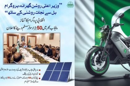 New Decision Regarding Bike and Roshan Gharana Scheme