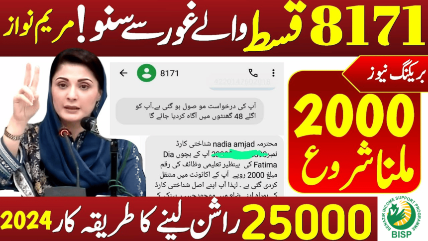 Date for 25000 BISP Dynamic Survey from Tehsil Office