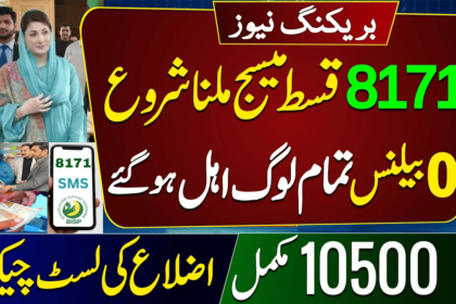 Messages Start from 8171 for Ehsaas 10500 June to April Payment