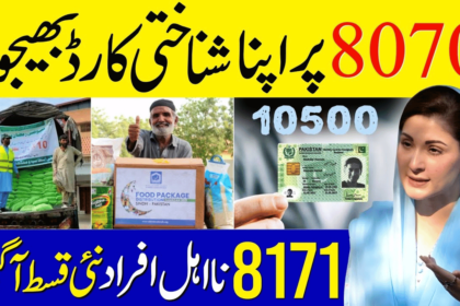 Eligibility and Registration Process for CM Kisan Card Scheme