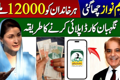 Ehsaas Negahban Card 12000 Registration Started for June