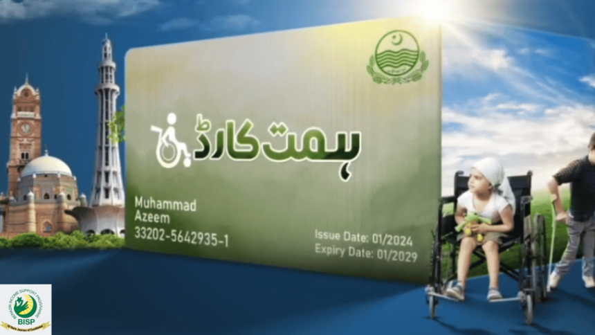 30,000 People to Receive Rs7500 Monthly by CM Punjab