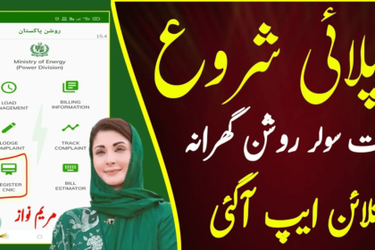 When will Roshan Gharana Phase 2 Registration Starts?