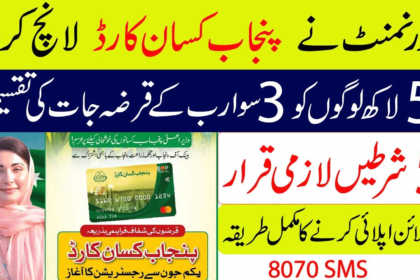 Conditions to Apply For a Kisan Card Through BOP